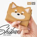 ショッピングがま口 柴犬 三つ折り財布 ミニウォレット がま口 小銭入れ 口金 かわいい レディース コンパクト カード5枚 外ポケット PU キャメル/グレー プレゼント