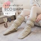 靴下 フットウォーマー あったかグッズ ルームソックス フットカバー 足カバー 冬 すべり止め 足先 室内 ギフト クリスマス 冷え防止 冷え性 安眠グッズ