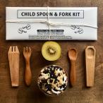  сделано в Японии мой ножи ручная работа комплект детский ложка вилка ребенок из дерева construction craft летние каникулы празднование рождения . день рождения симпатичный модный почтовая доставка объект товар 