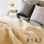 8182 ドット イブル 150×200cm シングル ラグ ブランケット 布団 敷きパッド マット マルチカバー キルト 洗える オーガニックコットン 寝具