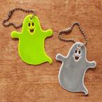  отражатель брелок для ключа Gris ошибка модный взрослый рефлектор входить . Швеция Glimmis Gris ошибка отражатель Smile призрак почтовая доставка объект товар 