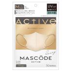 MASCODE マスコード ひんやり 冷感 UVカット マスク 不織布 マスク 立体 バイカラーマスク 花粉 クールマスク 3D アクティブ