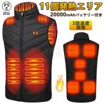 2023おすすめ 電熱ベスト 日本製 充電式 バッテリー付き 繊維ヒーターベスト 11箇所発熱 電熱ベスト 作業着 速暖 男女性兼用 電熱服 防寒 3段階調温 洗える