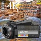 ビデオカメラ 3600万画素 2.7K 3600W撮影 4K 4800万画素 デジタルビデオカメラ ピクセル DVビデオカメラ 3.0インチ 日本製センサー 赤外夜視機能 日本語の説明書