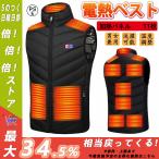 電熱ベスト 日本製 繊維ヒーター 2022強化版 前後独立温度設定可能 11箇所発熱 電熱ベスト ベスト 作業着 ゴルフ 速暖 男女兼用 電熱服 防寒着