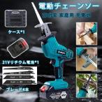 小型チェーンソー 充電式レシプロソー 電動チェーンソー ミニチェーンソー バッテリー付き 強力片手 軽量 充電式のこぎり ブレード4本 マキタ バッテリー併用
