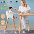 ベビーチェア 子ども椅子 キッズチェア スマートハイチェア 木製ハイチェア 赤ちゃん用 お食事椅子 ダイニング 多機能 子供イス 木製いす セーフティガード付き