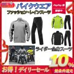 ライダースーツ バイクウエア 速乾 レインスーツ ジャケット 夜間反射 ipx4防水10000mm 通気 防風服 帽子着脱可能 春夏秋３カラー カッコイイ 選択可 イケメン