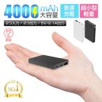 モバイルバッテリー iphone-商品画像