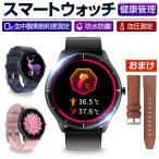 スマートウォッチ IP68防水 血中酸素測定 温度測定機能 腕時計 活動量計 歩数計 DIY文字盤 天気表示 音楽制御 血圧測定 長時間待機