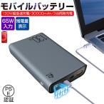 モバイルバッテリー USB出力ポート 30000mAh大 容量 Type C出力/入力ポート Type-C 100W対応 SCP/VOOC対応 残電量表示 ios/Android全面対応 送料無料