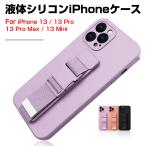 iPhone 13 mini iPhone 13 iPhone 13 Pro iPhone 13 Pro Maxケース スマホスタンド機能 ハンドバンド付き 耐衝撃 カメラ保護 ストラップホール付き シンプル