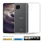 AQUOS sense6 スマホケース TPU スマホカバー 携帯電話ケース AQUOS sense6s SHG07 耐衝撃 薄型 軽量 ソフトケース クリア SH-54B SHG05 SH-RM19 SH-M19