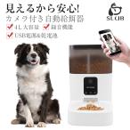  домашнее животное автокормушка камера имеется домашнее животное кормушка смартфон из .. функционирование автоматика кормление машина автоматический капот диспенсер видеть защита камера установка 