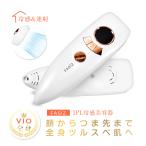 脱毛器 IPL光脱毛器 光美容器 美肌機能 5段階調節 手動/自動照射 男女兼用 3つのケアモード 50万回フラッシュ 保護メガネ付【PL保険加入済み製品・安心】