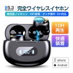 ワイヤレスイヤホン Bluetooth5.3 イヤホン TWSヘッドセット カナル型 ENCマイク ノイズキャンセリング HiFi高音質 ハイレゾ【PL保険加入済み製品・安心】