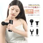  массаж gun онемение плеча тренировка мышечная боль колебание механизм массажер портативный USB зарядка электрический все тело восстановленный уход за телом [PL гарантия присоединение завершено товар * безопасность ]