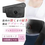 EMS потертость ming ремень EMS.. ремень 6 вид. режим 18 -ступенчатый интенсивность большой электро- . накладка электрический . ультра диета поясница массажер [PL гарантия присоединение завершено товар * безопасность ]