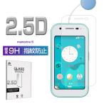 mamorino6 強化ガラスフィルム auキッズ向けケータイ専用 マモリーノ シックス 液晶画面保護シート mamorino6 スクリーン保護 摩擦防止 耐衝撃 0.3mm極薄