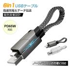 ショッピングiphone ケーブル iPhone15ケーブル USB Type-C USBケーブル 充電ケーブル 6in1 長さ15.8cm 絡まない 磁気吸着 僅 か28g 小型 軽量 iPhone iPad スマホ/イヤホン/ノートパソコン