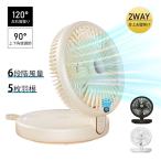 扇風機 卓上 壁掛け 2WAY 4000mAh電池内蔵 最大15時間持続 120°左右首振り パワフル 広角送風 季節家電 クール用品 空気循環【PL保険加入済み製品・安心】