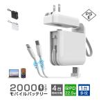 モバイルバッテリー 20000mah-商品画像