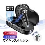ワイヤレスイヤホン Bluetooth5.3 耳掛け式 片耳タイプ 周囲の音が聞こえる マイク内蔵 左右耳兼用 CVCノイズリダクション【PL保険加入済み製品・安心】