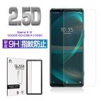 Xperia 5 III 強化ガラスフィルム SO-53B/