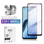 ショッピングoppo reno7 a OPPO Reno9 A/OPPO Reno7 A ブルーライトカット仕様 強化ガラスフィルム 3D全面保護 超薄型 高感度タッチ 滑らか 表面硬度9H 耐衝撃 傷防止 耐衝撃 傷防止