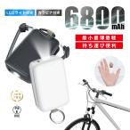  мобильный аккумулятор 6800mAh большая вместимость кабель встроенный Android/iOS соответствует 2 шт. одновременно зарядка осталось электро- количество отображать предотвращение бедствий источник питания compact iPhone17 высокое качество [PL гарантия присоединение завершено товар * безопасность ]