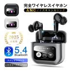 ワイヤレスイヤホン ANC対応・液晶付きイヤホン 画面付き カナル型 Bluetooth5.4 HiFi高音質 防水防滴 携帯便利 iPhone/ipad/Android適用 タッチ操作 送料無料