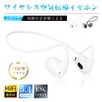  воздух .. слуховай аппарат Bluetooth5.4 уголок ... нет в то время как .. уголок .. тип Type-C зарядка 15g супер-легкий длина час .. удобный оборудован HiFi высококачественный звук ENC[PL гарантия присоединение завершено товар * безопасность ]