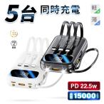 ショッピングモバイルバッテリー 20000mah モバイルバッテリー 20000mAh 74Wh 防災電源 大容量 iPhone17/iPhoneAir充電 PD22.5W 5台同時充電 急速充電 互換性抜群 PSE認証【PL保険加入済み製品・安心】