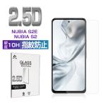 nubia S2e / nubia S2 усиленный тонировка стёкол пленкой n Via *es* two *i- потерто предотвращение A506ZT A507ZT A504ZT жидкокристаллический защита прозрачный specification высота проникновение показатель ударопрочный высокочувствительный Touch водоотталкивающий 