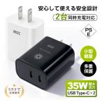 [ новый модель ]AC адаптор USB-C зарядное устройство внезапный скорость зарядка Type-C×2 порт супер-легкий iPhone18 зарядка iOS/Android за границей соответствует 2 шт. одновременно зарядка высокое качество [PL гарантия присоединение завершено товар * безопасность ]