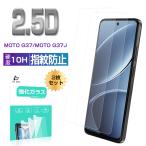 [2 шт. комплект ]moto g37/moto g37j M-51G/A601MO/XT2625-9 Motorola усиленный тонировка стёкол пленкой 2.5D твердость 10H жидкокристаллический защита прозрачный ударопрочный высокочувствительный Touch высокое качество оборудован чувство Zero 