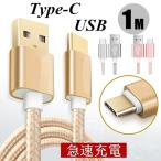 USB Type-C充電ケーブル 長さ0.25/0.5/1/1.5m 高速充電 iPhone17 17Pro Air 17ProMax データ転送 Android MacBook Xperia AQUOS【PL保険加入済み製品・安心