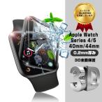 ショッピングapple watch Apple Watch Series 4/5/6 3D全面保護 強化ガラス保護フィルム アップルウォッチ Apple Watch SE（第1/2世代）フルーカバー 曲面 ガラスフィルム クリア