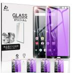 Xperia XZ3 ブルーライトカット液晶保�