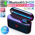ワイヤレスイヤホン Bluetooth 5.3 片耳 ヘッドセット Hi-Fi高音質 防水 ノイズキャンセリング インナー型 コンパクト 2200mAh充電ケース付き ステレオサウンド
