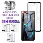 AQUOS R5G 0.2mm 透明ガラスフィルム 908SH 曲面保護強化ガラスシール SHG01ソフトフレーム 耐久性 防水防滴 SH-51A クリア スマホフィルム 耐衝撃