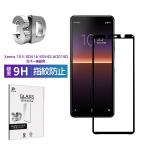 Xperia 10 II SO-41A / SOV43 / A001SO / XQ-AU42 強化ガラス保護フィルム 3D全面保護 透明 高透過率 ラウンドエッジ加工 9H硬度 指紋防止 気泡レス 送料無料