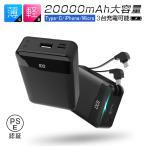 ショッピングモバイルバッテリー 20000mah モバイルバッテリー 2本ケーブル内蔵 20000mAh iPhone17 防災 最新アップグレード版 iOS iPhone Android Type-C PSE認証済【PL保険加入済み製品・安心】