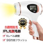 ショッピング脱毛器 IPL光脱毛器 肌に優しい ヒゲ 全身ムダ毛処理 永久脱毛 美肌機能付き 光エステ ワキ 腕 足 ビキニライン 無痛脱毛 ギフト プレゼント