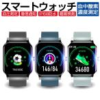 スマートウォッチ フルタッチスクリーン 腕時計 HD画面 血圧測定 血中酸素濃度測定 スマートバンド IP68防水 スマートブレスレット スポーツタイプ 活動量計