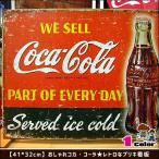 ブリキ看板 サインプレート コカ コーラ Coca Cola レトロ おしゃれ Buyee Buyee Japanese Proxy Service Buy From Japan Bot Online