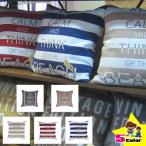 クッション 北欧 45cm×45cm マリンボーダー 正方形 ソファクッション おしゃれ 座布団 インテリアファブリック アメリカン雑貨 カフェ風クッション