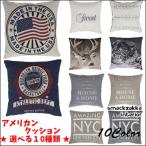 クッション アメリカン 北欧 55cm×55cm 正方形 ソファクッション おしゃれ 座布団 インテリアファブリック アメリカン雑貨 シンプル カントリー雑貨 ソファ