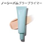 【3個】innisfree・イニスフリー ノーシーバム ブラー プライマー 25ml