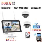 防犯カメラ 屋外 家庭用 無線 wifi 2台防犯カメラセット 500万画素 ワイヤレス 監視カメラ ネットワークカメラ 遠隔監視 暗視 防水 jennov 1年保証